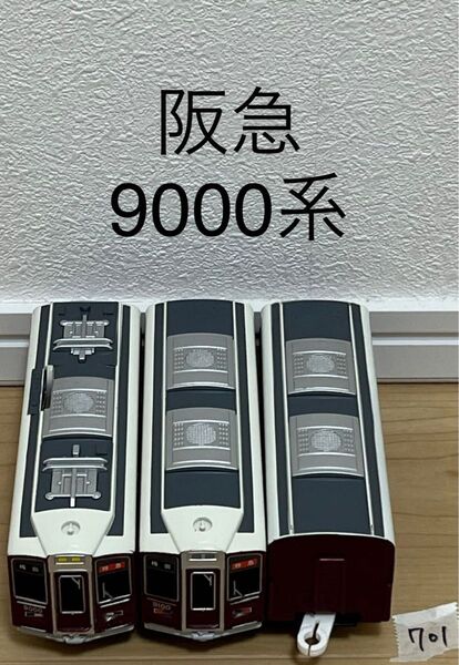 【701】プラレール 車両 阪急 9000系