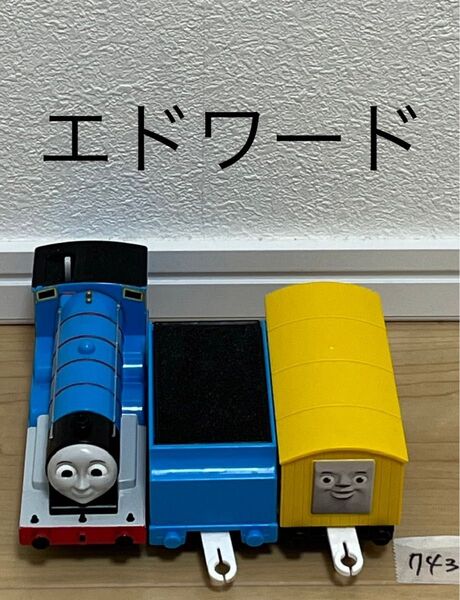 【743】プラレール 車両 トーマス エドワード