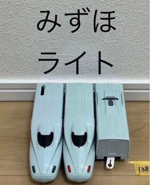 【138】プラレール 車両 N700系 みずほ さくら ライト