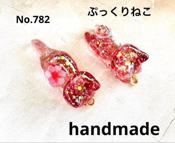 782 ハンドメイドパーツ ぷっくりねこ イヤリング ピアス キラキラ ハンドメイド レジンチャーム