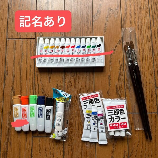 中古の水彩絵の具(サクラマット、ペンテル、ターナー)24本&絵筆(精雲堂)3本