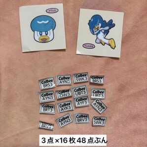 ポケモンパン シール カルビー Calbee キャンペーン 応募券 ポイント クワッス ウェルカモ 懸賞 ディズニー