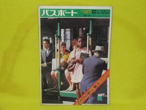 ♪♪☆日本交通公社・パスポート 4月号・ №187・70-4・アメリカの新しい魅力/アメリカ インディアン☆♪♪