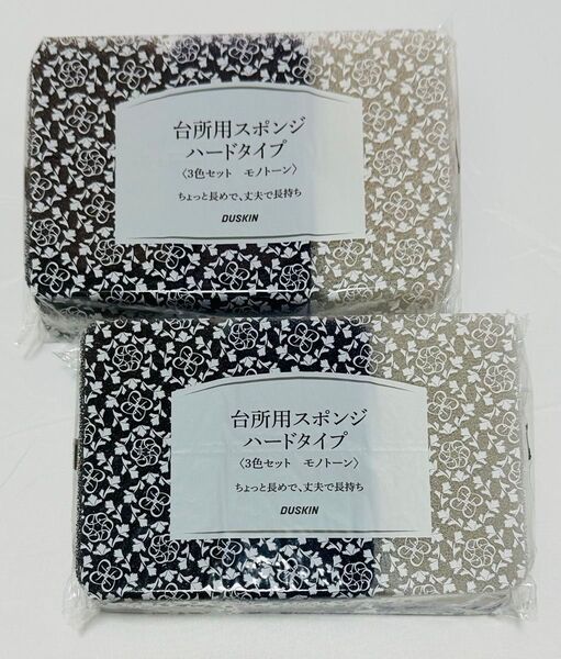 ダスキン台所用スポンジモノトーン3色セット×2個