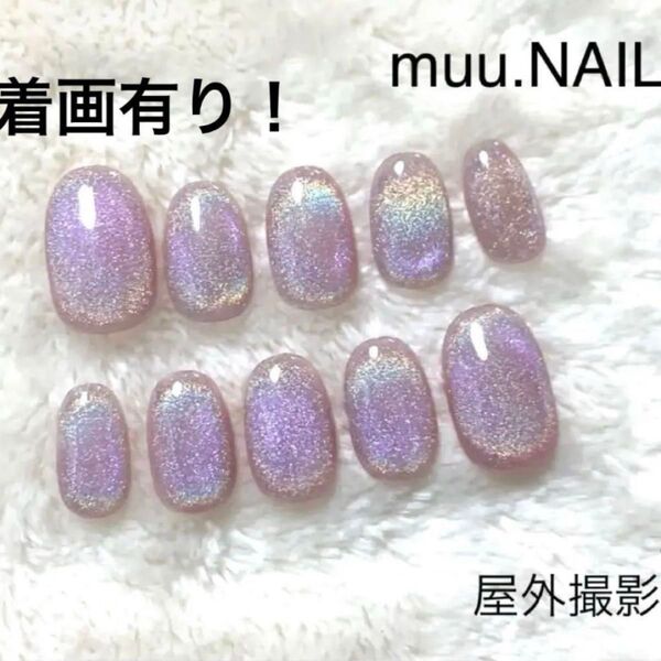 ネイルチップ☆光の加減で色がかわる☆ キラキラ レインボー マグネット ワンカラー ピンク