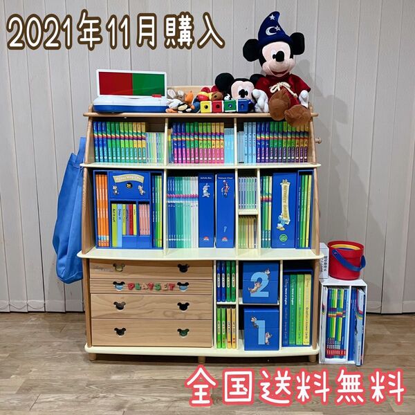 DWE ディズニー英語システム 英語教材 教材 ディズニー 英語 フルセット 最新版 セット 2021年11月 未使用多数