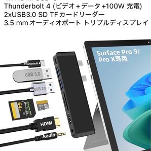 Surface Pro 11 / 10 / 9 / X USB ハブ