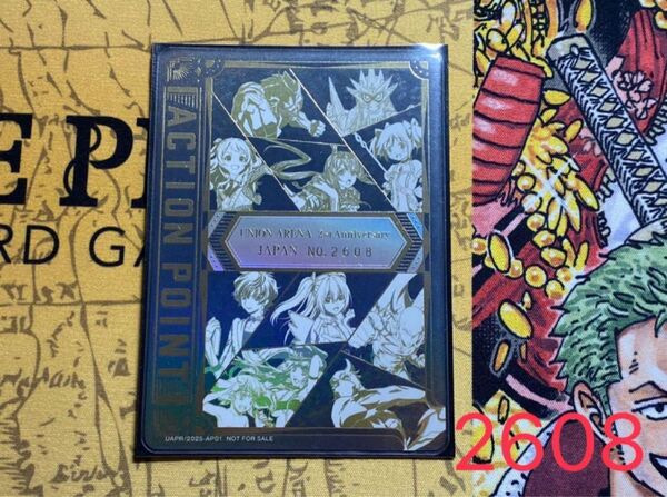 ユニオンアリーナ シリアルAPカードユニチケゲットバトル 2nd Anniversary特別版