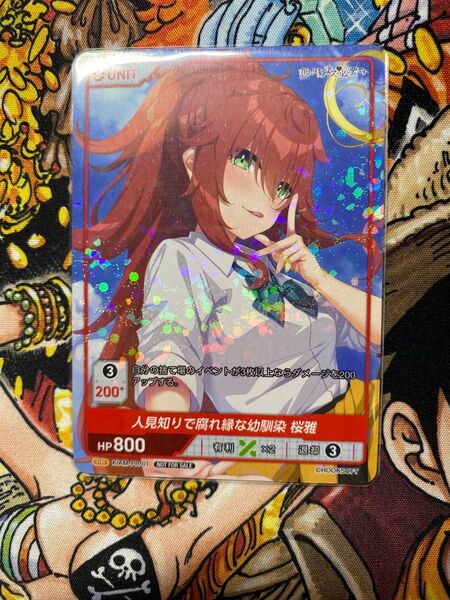 人見知りで腐れ縁な幼馴染 桜雅 DIVINE CROSS ディヴァインクロス