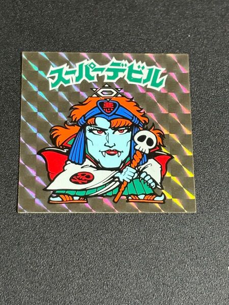 ビックリマン スーパーデビル 阿修羅