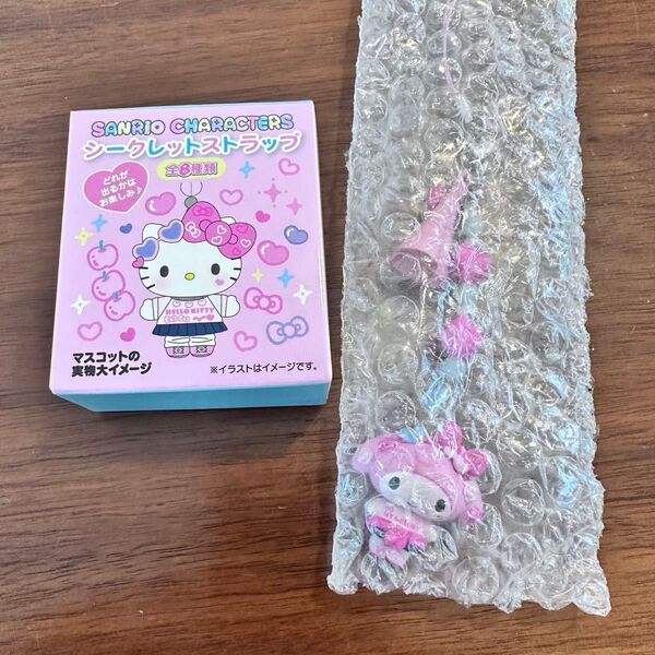 サンリオ シークレットストラップ マイメロディ マスコット 未使用