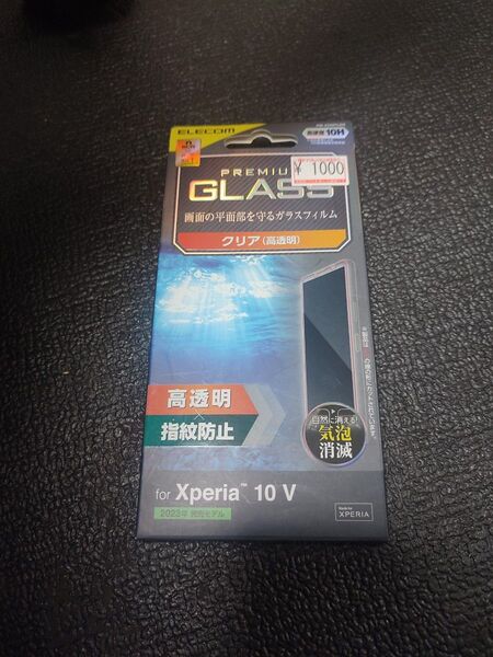 エレコム Xperia 10 VI/Xperia 10 V ガラスフィルム 高透明 PM-X232FLGG