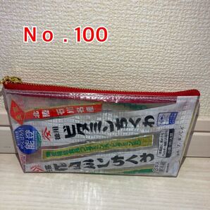 No.100 リメイクポーチ ポーチ 小物入れ