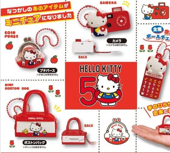 ハローキティ なつかしアイテムミニチュアコレクション