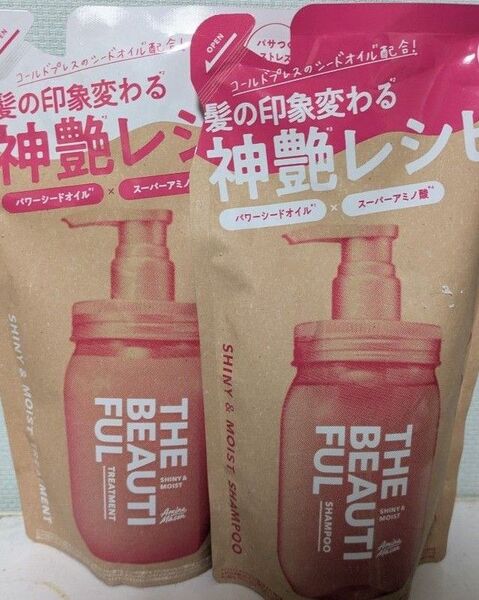 アミノメイソン シャイニー&モイスト シャンプートリートメント 詰め替えセット