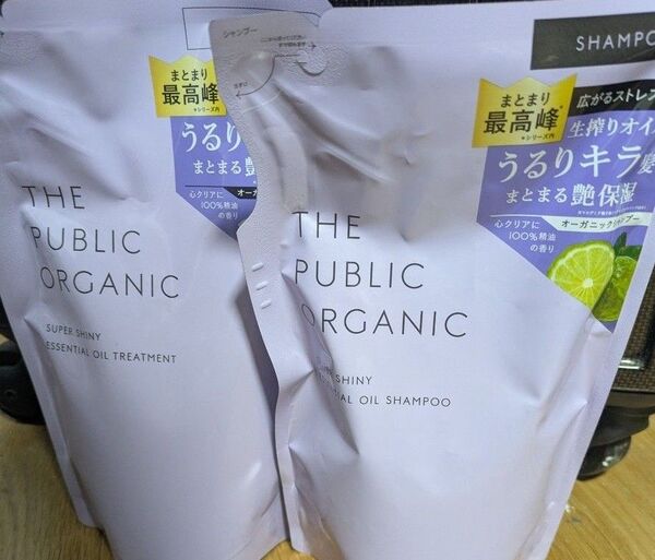 パブリックオーガニック シャイニー シャンプートリートメント 詰め替えセット