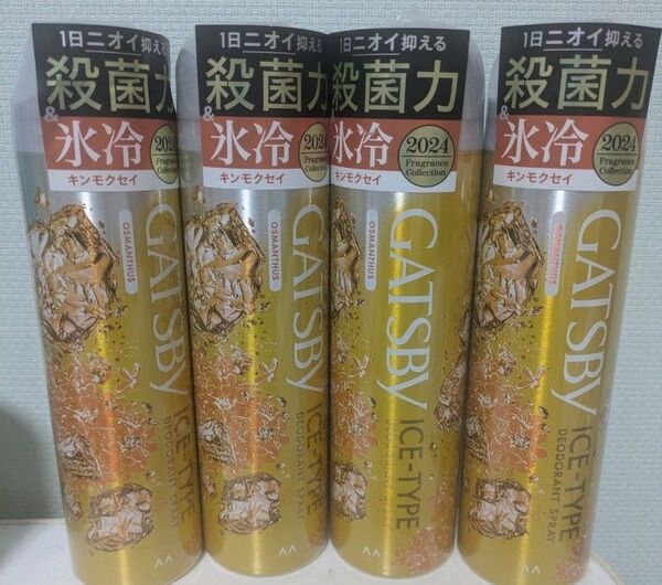 GATSBY ギャツビー デオドラントスプレー アイス キンモクセイ 4個セット
