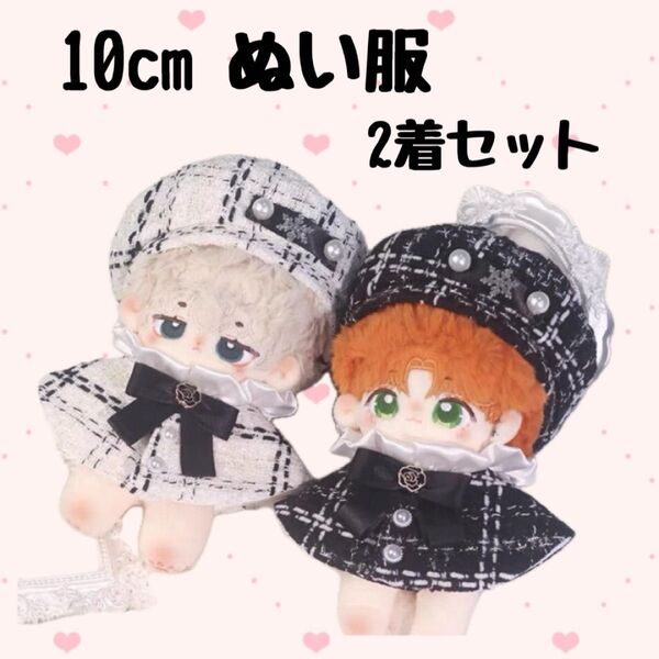 10cm ぬい服 着せ替え 推し活 オタ活 オタク アニメ マスコット ぬい ぬいぐるみ フィギュア