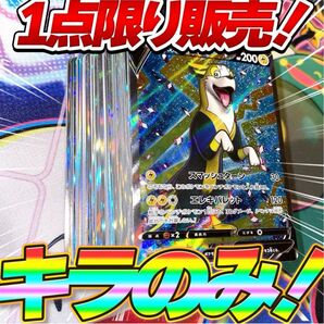 ポケモンカード まとめ売り レア ミラー 光り物のみ 100枚セット 引退品 7 SR
