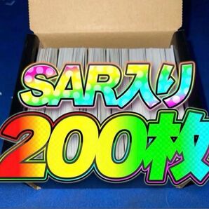 【数量限定!】ポケカ 引退品 まとめ売り 200枚 SAR SR rr r 汎用カード テラスタルフェスex