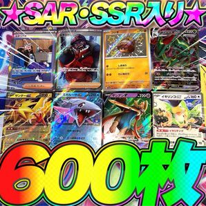 ポケモンカード 引退品 600枚 まとめ売り 早い者勝ち 123456