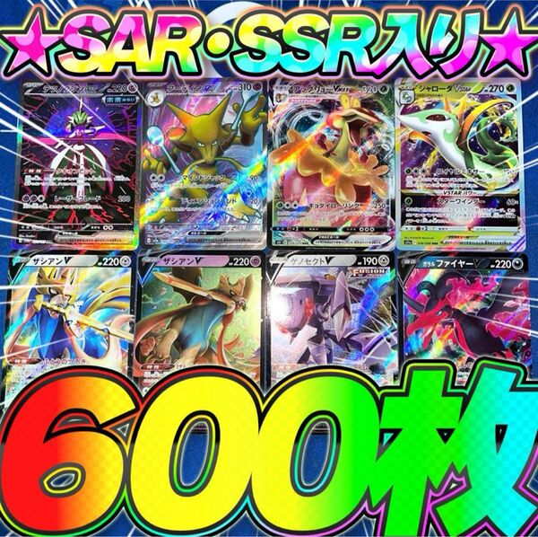 ポケモンカード 引退品 600枚 まとめ売り 早い者勝ち β SAR SR RR キラ ポケカ