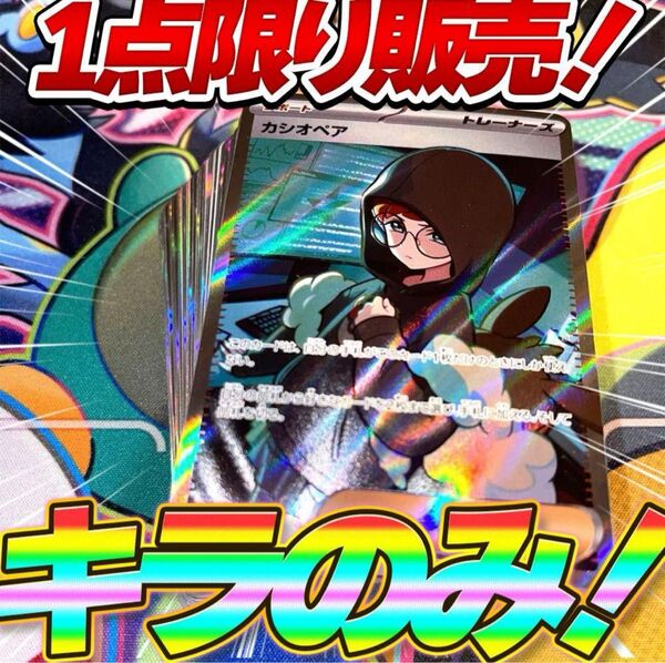 早い者勝ち ポケモンカード 100枚 光り物のみ まとめ売り 引退品 SR RR R キラ
