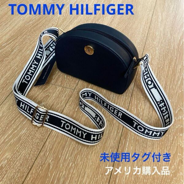 お値下げ中【新品】トミーヒルフィガー ショルダーバッグ クロスボディバッグ アメリカ購入品 TOMMYHILFIGER