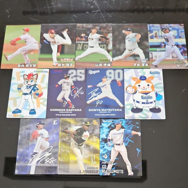プロ野球チップスカード2025★12枚セット★まとめ売り★最多奪三振★STAR CARD★今井達也★モイネロ★サンタナ★山﨑伊織★