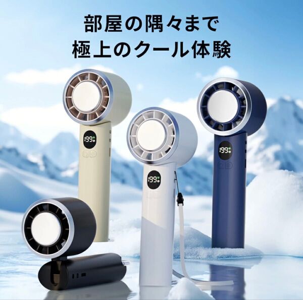 新品☆199段階風量調節 ハンディファン 4WAY瞬間冷却プレートマイナスイオン 携帯扇風機 大風量 白 小型 軽量 静音