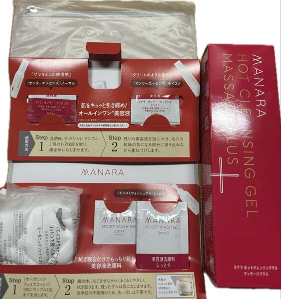 マナラ ホットクレンジングゲル 200g トライアルセット ポーチ