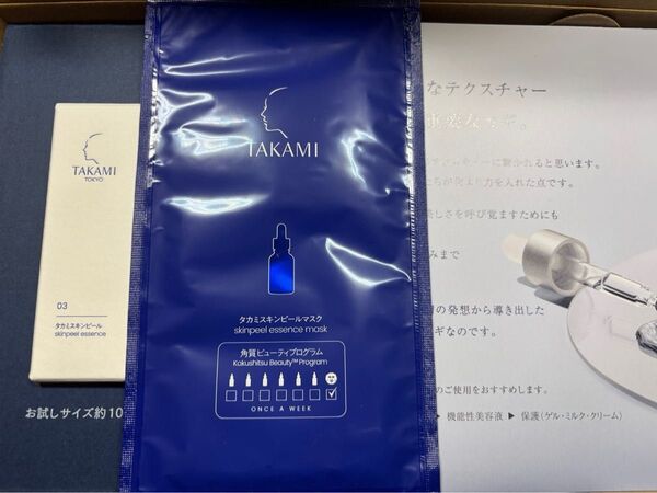 TAKAMI タカミスキンピール 10mL 正規品 導入美容液