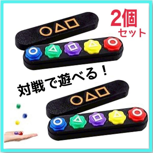 コンギ 2点セット 収納ケース付き イカゲーム ゴンギ BTS 知育玩具 韓国