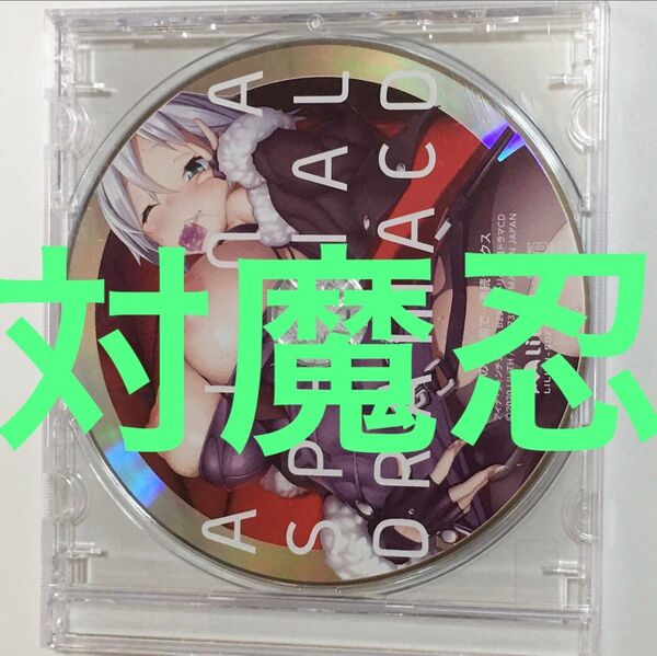 ドラマCD 対魔忍 アイナ