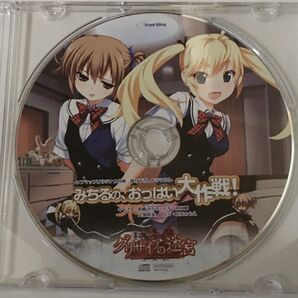 グリザイアの迷宮 ソフマップ特典ドラマCD