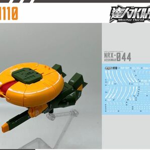 HGUC 1/144 アッシマー用水転写式デカール