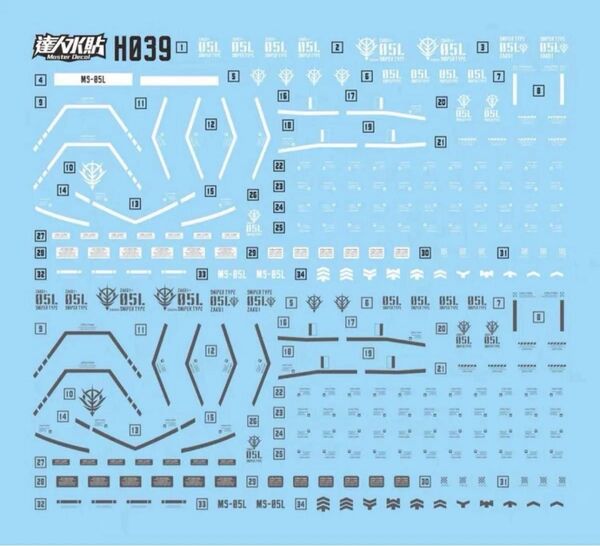 HGUC 1/144 ザクI・スナイパータイプ用水転写式デカール