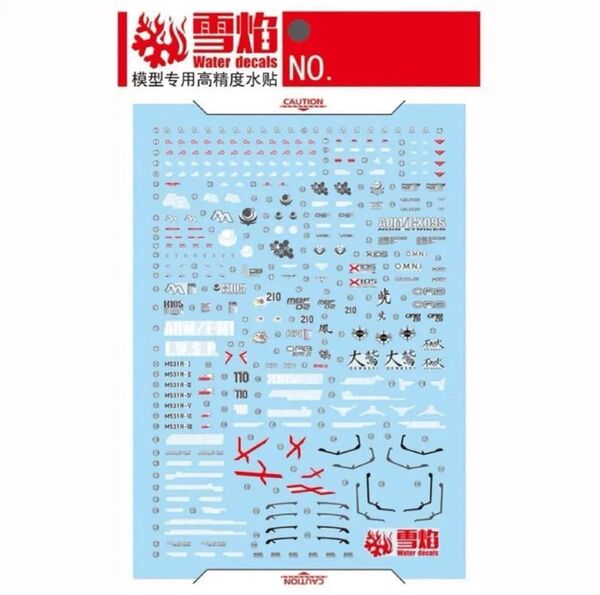 ガンダムSEED 汎用水転写式デカール