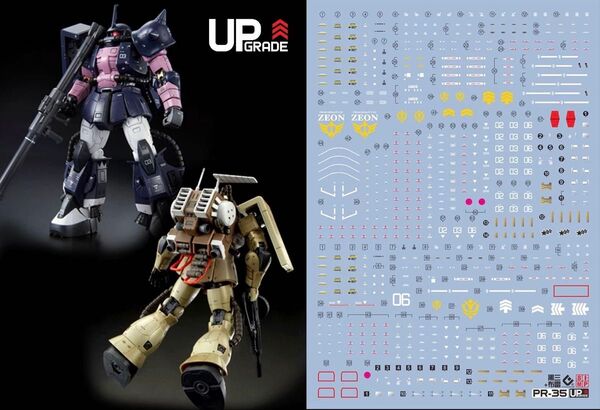 RG 1/144 ザク・マインレイヤー/黒三連星ザク用水転写式デカール