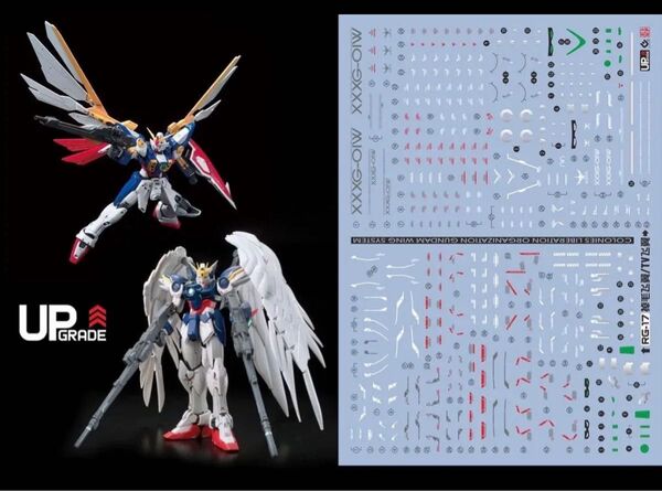 RG 1/144 ウイングガンダム 水転写式デカール