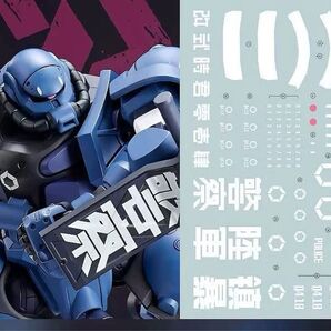 HG 1/144 機動戦士GQuuuuuuX 軍警ザク用水転写式デカール
