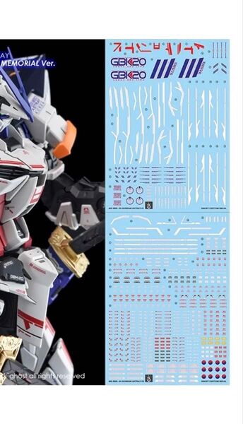 MG 1/100 GBK-20 ガンダムアストレイ用水転写式デカール 2枚組