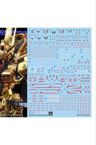 RG 1/144 アカツキ (オオワシパック/シラヌイパック) 水転写式デカール