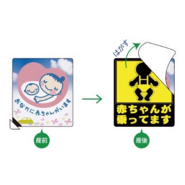 マタニティマークマグネット
