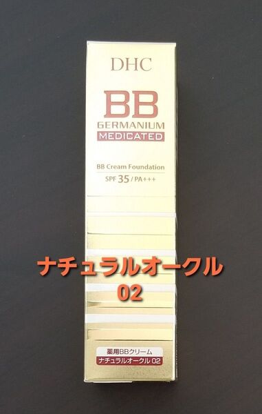 DHC 薬用 BBクリーム GE 40g 1本 ナチュラルオークル02