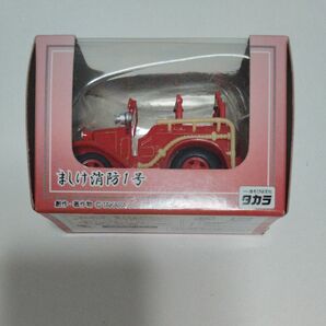 タカラ ましけ消防1号 ミニカー 消防車 レトロ 未使用