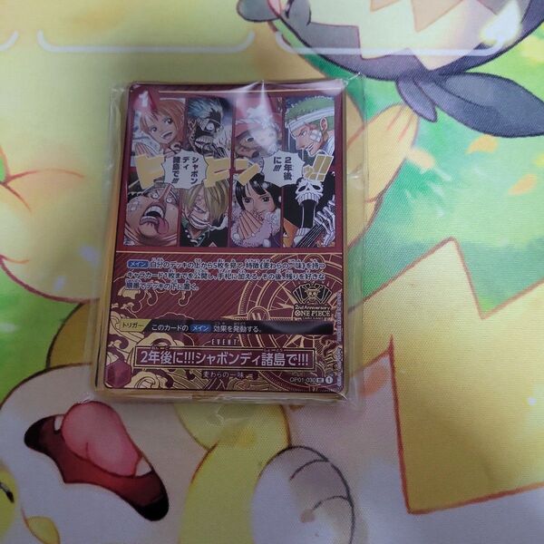 2nd ANNIVERSARY SET ワンピースカード 9枚セット
