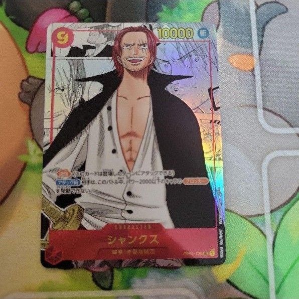 シャンクス スーパーパラレル コミパラ 正規品
