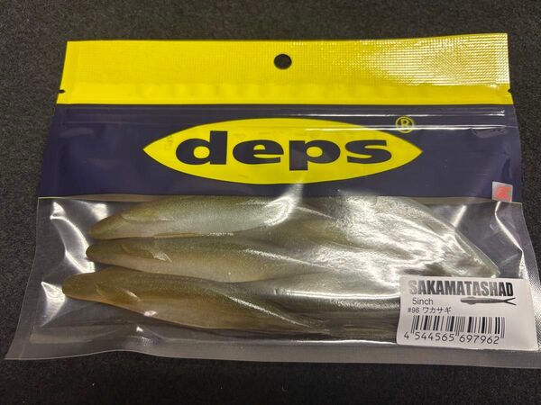 deps デプス サカマタシャッド 5インチ ワカサギ 新品未開封