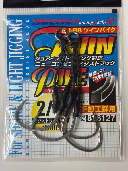 DECOY デコイ DJ-88 ツインパイク 2/0 新品未開封 ショアジギング ライトジギング アシストフック